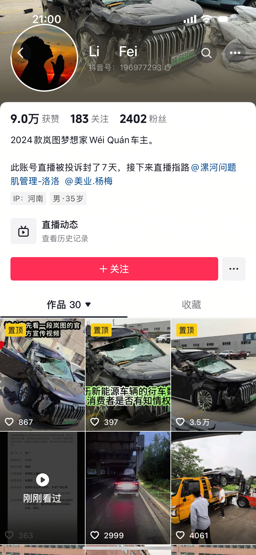 #影 岚图的售后杠杠的，哈哈哈