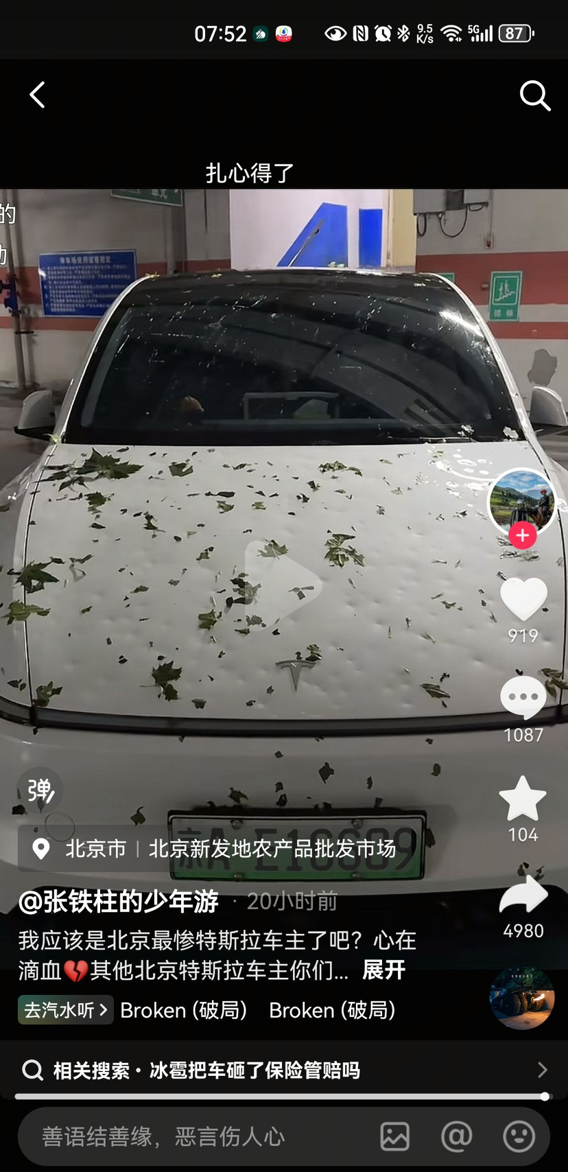 现在的冰雹太猛了吧