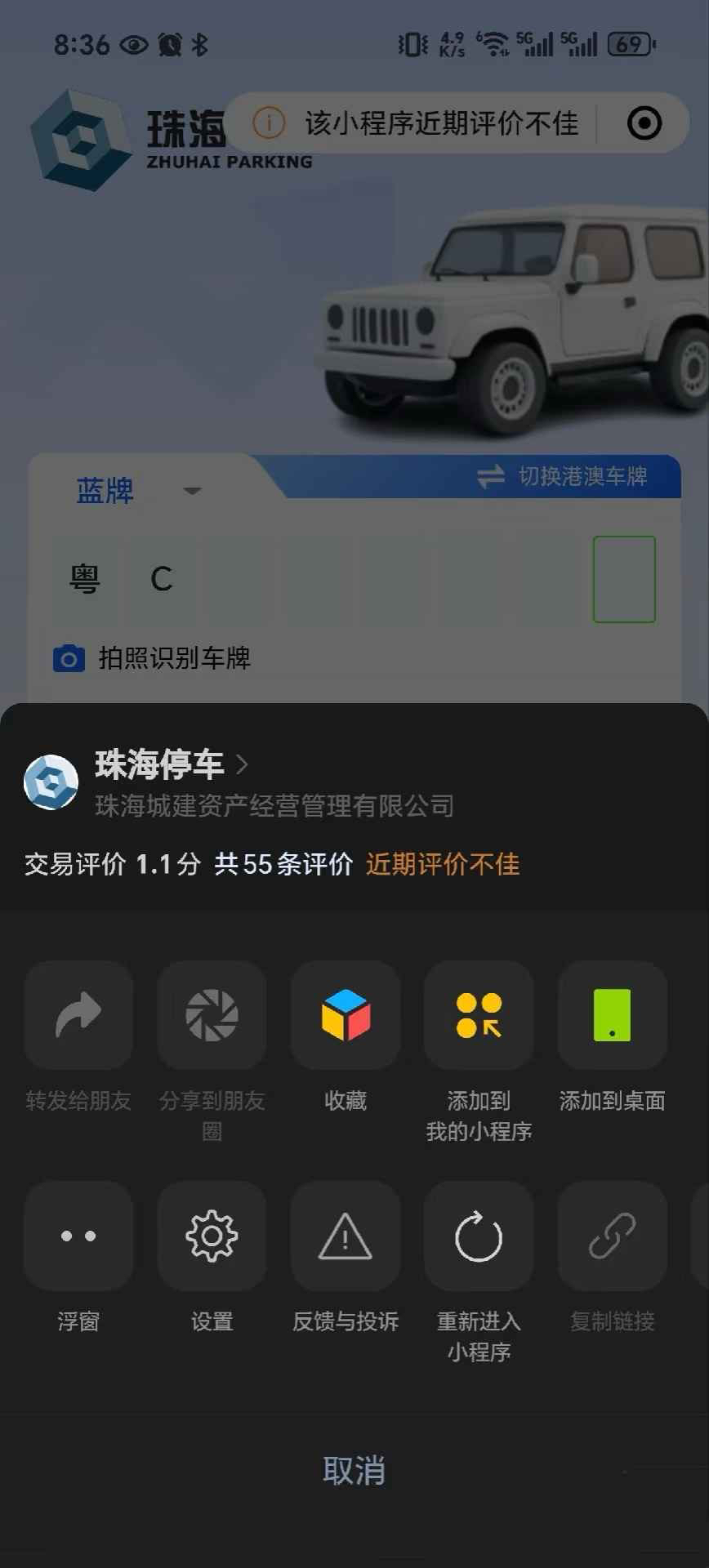 珠海路边停车承包公司下血本了