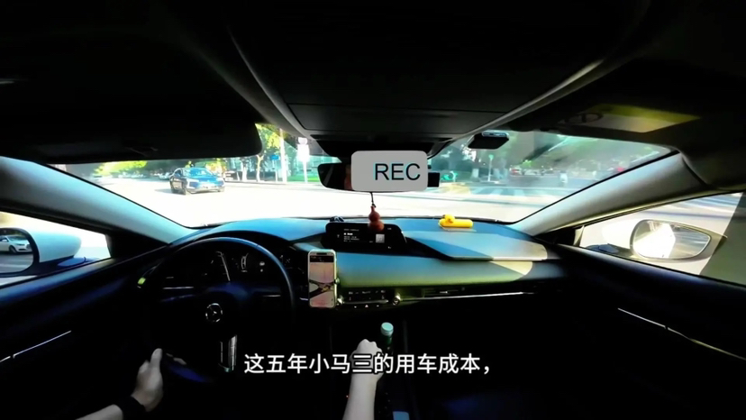🚗马自达昂克赛拉5年用车成本分析。✨今天给大家分享一下这5年小马3的用车成本。
